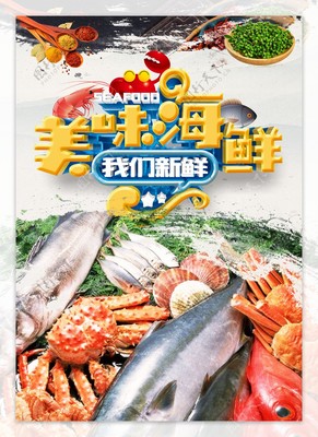 保鲜至上 探寻鲜活海鲜的真味之旅